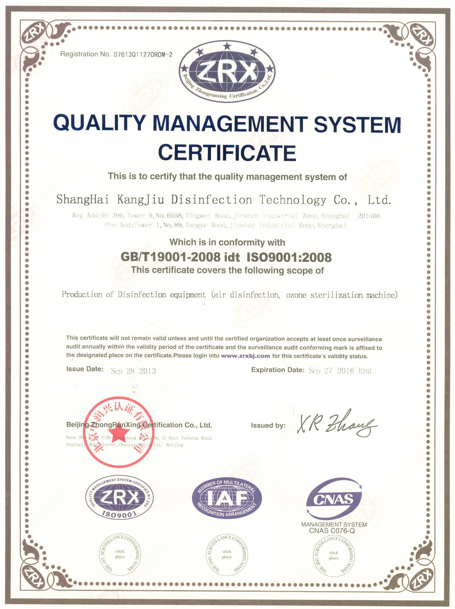 “密云质量认证英文康久